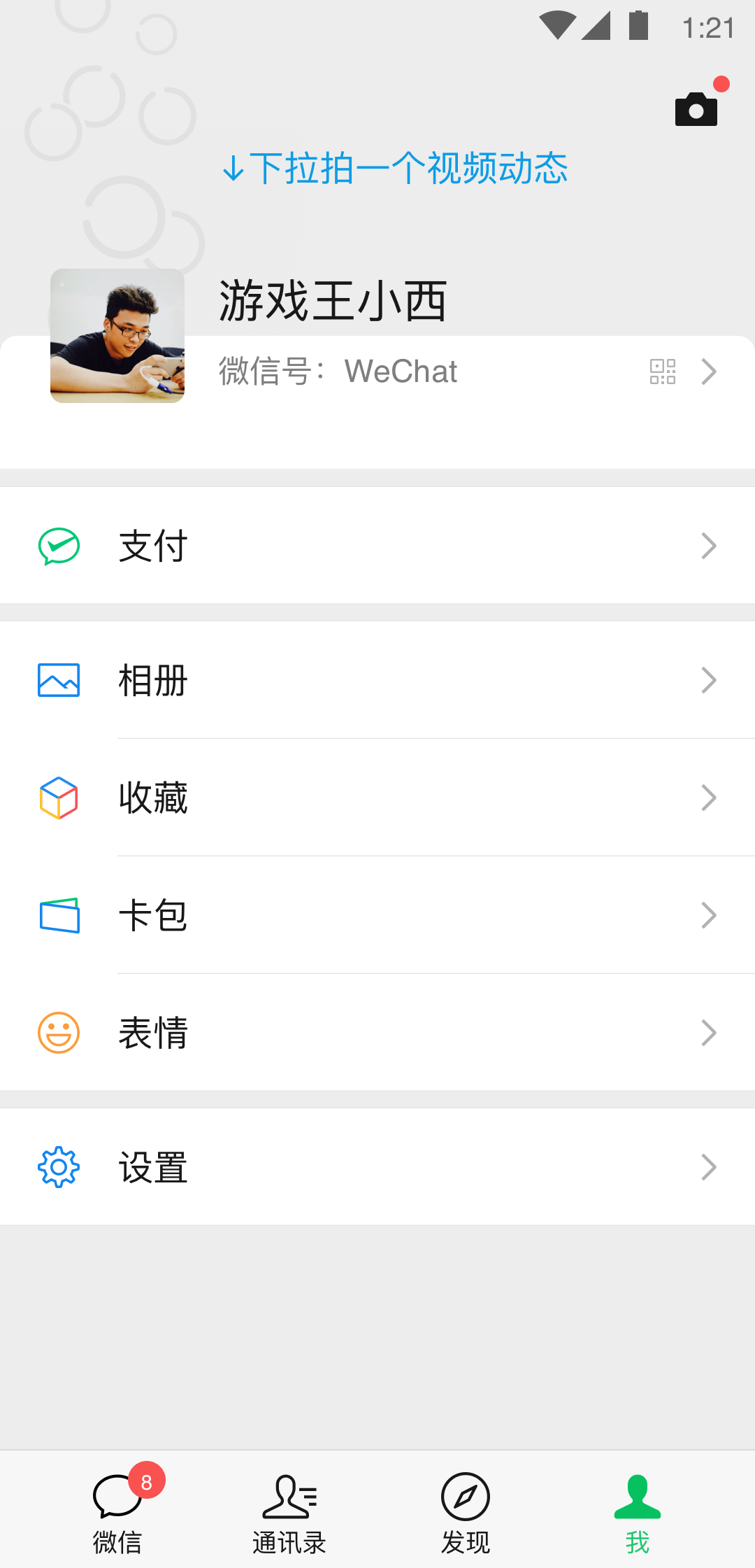 PrincessMJ截图